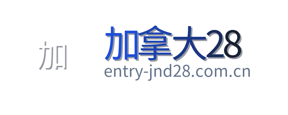 加拿大28